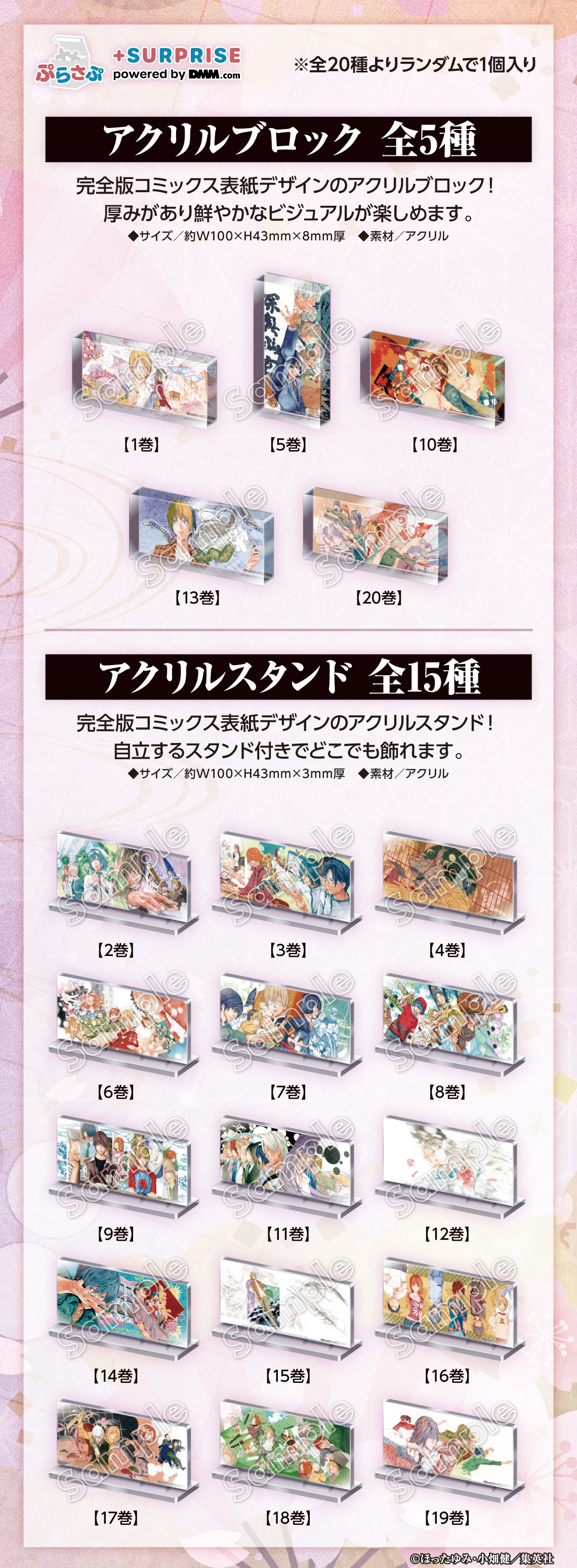 ヒカルの碁 ぷらさぷ | ぷらさぷ